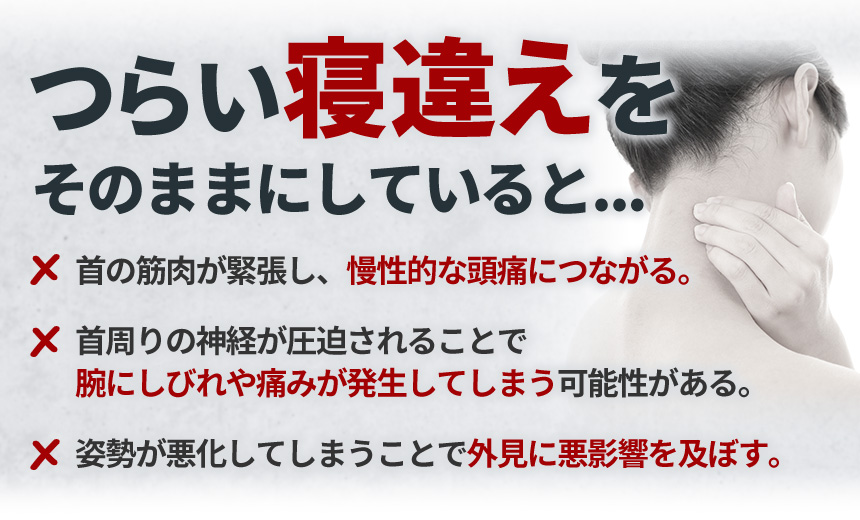 そのままにしていると