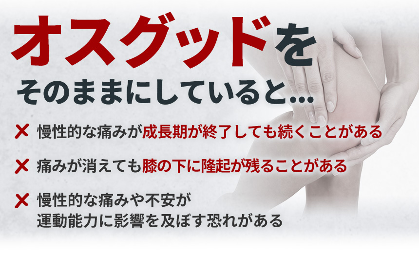そのままにしていると
