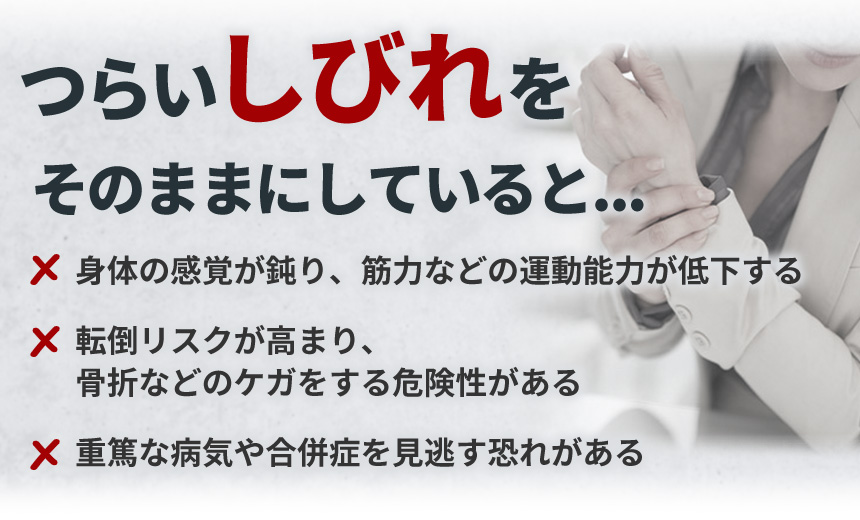 そのままにしていると